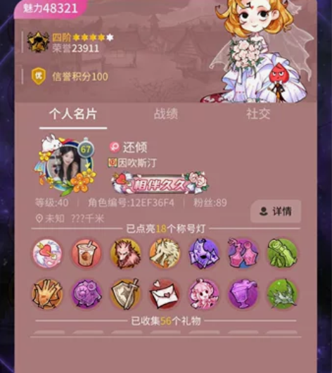 狼人杀租号 狼人杀官方账号出租，准四阶号。...