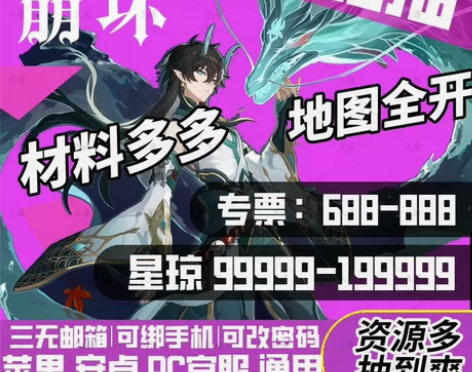 骨折价出自抽号【40000＋星琼】崩坏星穹...