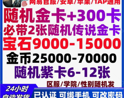 哈利波特魔法觉醒初始号网易官服通用安卓PC...