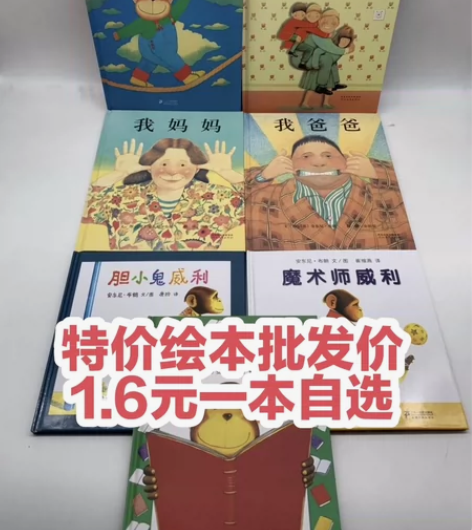 全新绘本幼儿园儿童故事书绘本1岁2岁3岁4...