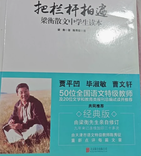 把栏杆拍遍 小说 散文 贾平凹著作 感兴趣...