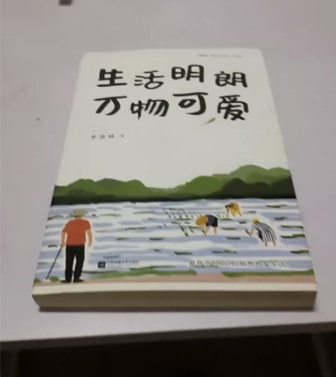 【当当网 正版书籍】季羡林散文精选 生活明...