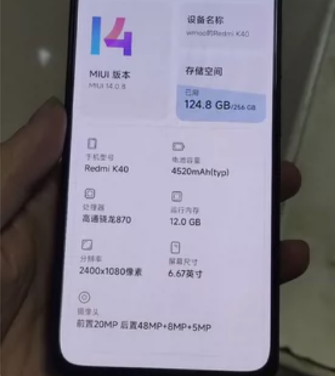 红米k40 12+256g 墨羽,顶配,功...