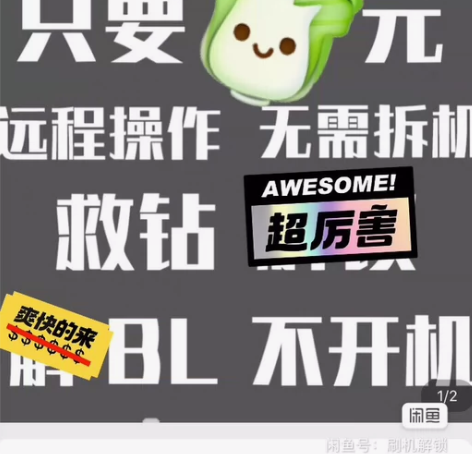 红米k40g游戏增强版刷机救砖可登账号远程...