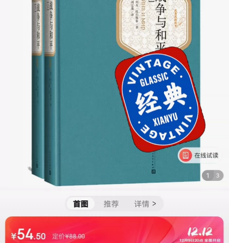 世界名著—战争与和平（精装上下册） 京东购...