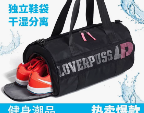 运动健身包女包男潮训练瑜伽包干湿分离游泳包...