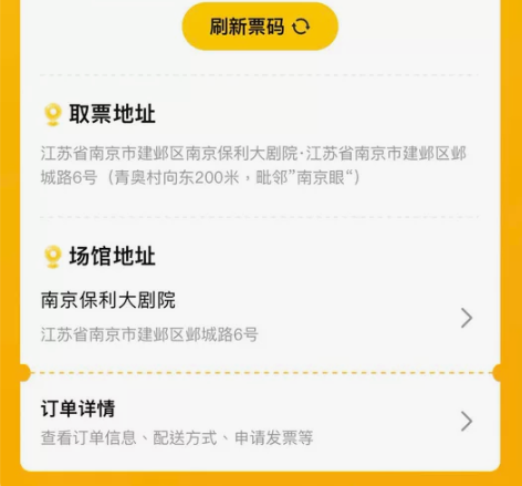 俄罗斯原版舞台剧安娜·卡列尼娜 280票档...