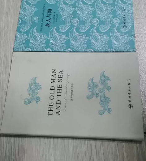 老人与海 感兴趣的话点“我想要”和我私聊吧...