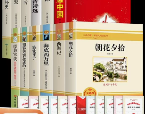 初中必读名著十二本初中生中考12本课外阅读...