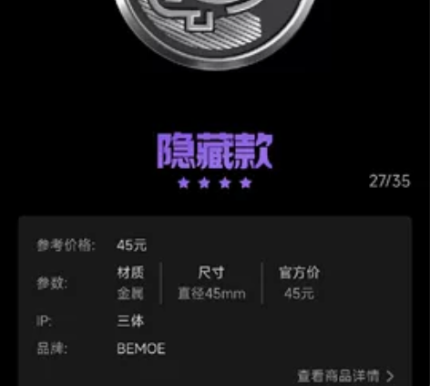 bilbil魔力赏 Bemoe 三体动画 ...