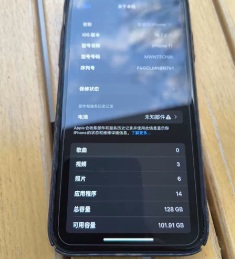 ?iPhone 11 国行 128g 贴钢...