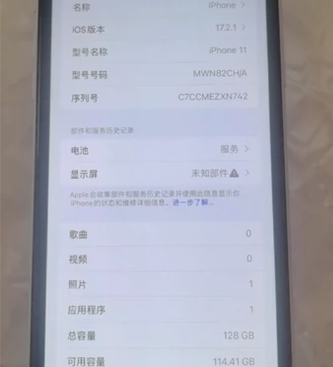 苹果11 国航128刚换的压排屏所有功能全...