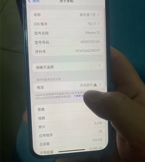 自用苹果12蓝色国行，128g，换过第三方...