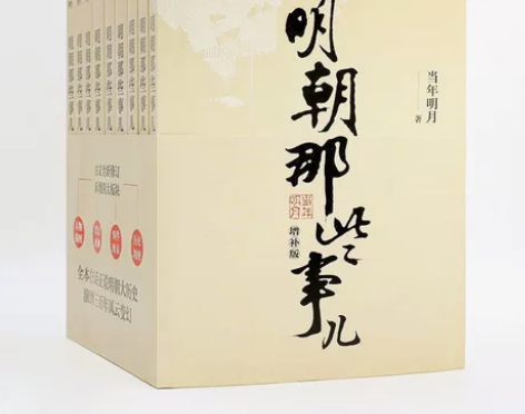 明朝那些事儿正版全套9册典藏增补版 当年明...