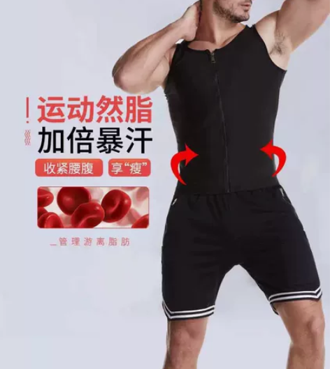全新  男士大码拉链束身衣燃脂收腹健身暴汗...