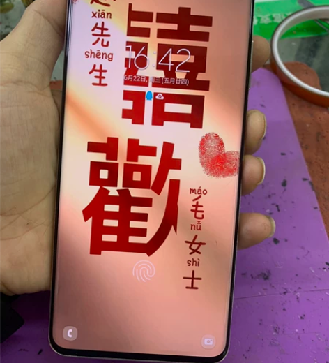 三星s20u外屏修复 感兴趣的话点“我想要...