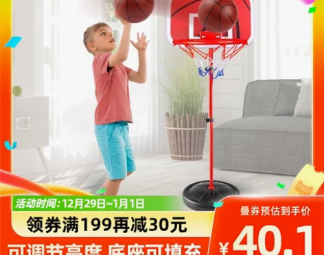 篮球架儿童可升降室内移动弹力球玩具球类篮球...