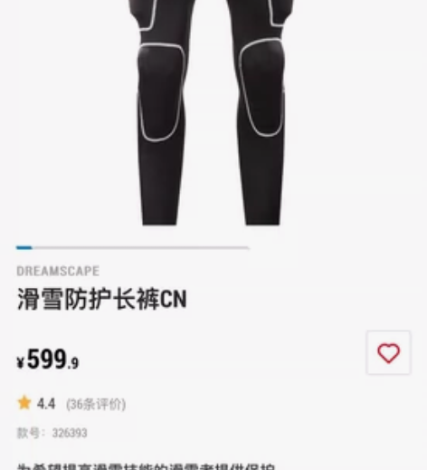 迪卡侬滑雪 护具 m 穿过两三次 感兴趣的...