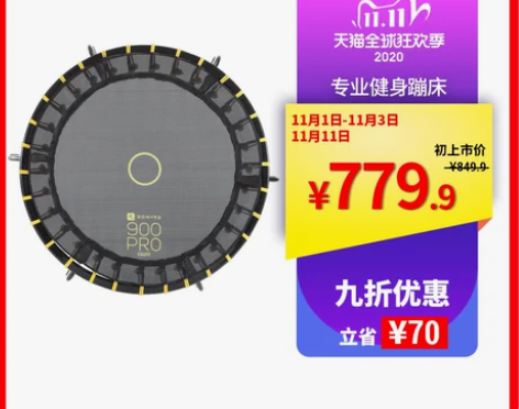 【狂欢价】迪卡侬蹦床健身蹦蹦床家用减肥弹跳...