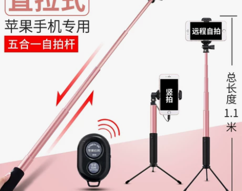 自拍杆通用型苹果7拍照神器oppo自拍架x...
