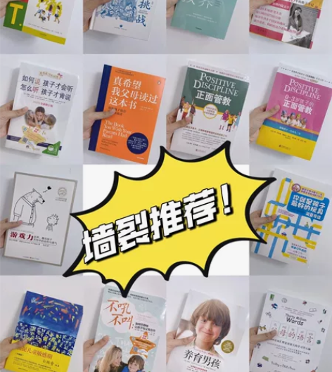 个人闲置育儿书评分8.5以上的9本宝妈必看...