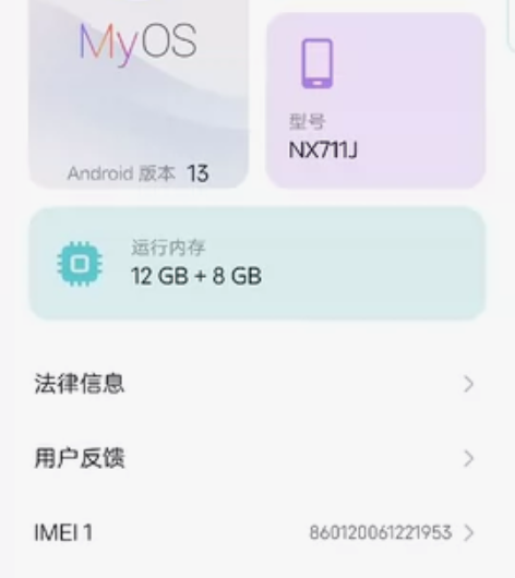 努比亚z50s 12+256 黑色 10月...