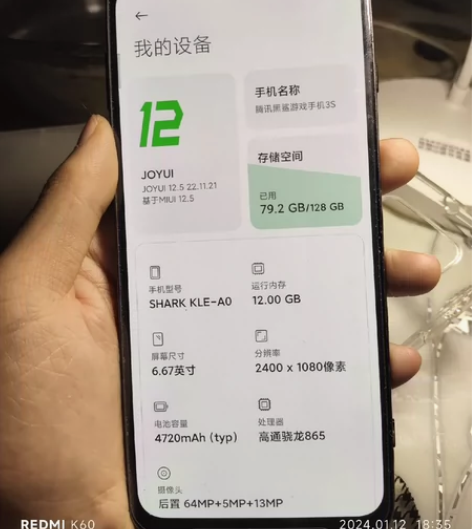 黑鲨游戏手机3s，12+128G 闲置手机...