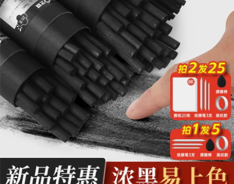 蒙玛特 柳木碳条木炭条炭笔碳铅笔美术生专用...