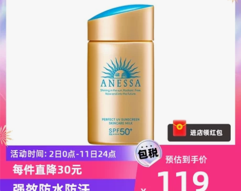 安热沙防晒霜金瓶60ml防紫外线防晒面部新...