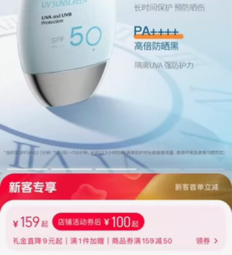 香蒲丽防晒，官网入正品！全新未拆，不包邮，...