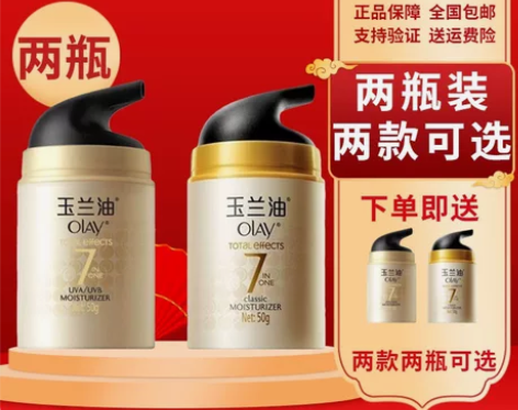 玉兰油多效修护霜50g七重功效防晒霜美白淡...