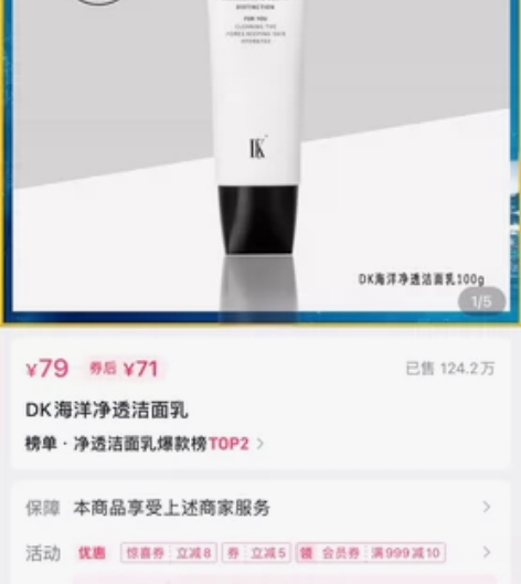 DK洁面  全新未拆封 旗舰店购入 有两支...