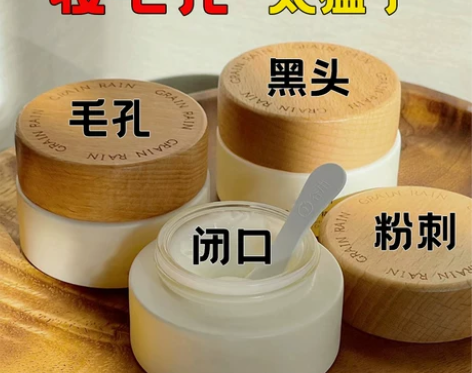 ?针对毛孔，黑头，粉刺，闭口...