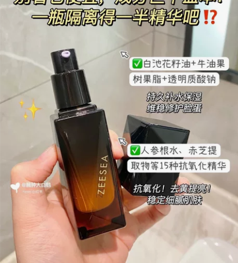 ZEESEA滋色黑钻精华隔离霜正装35g全...