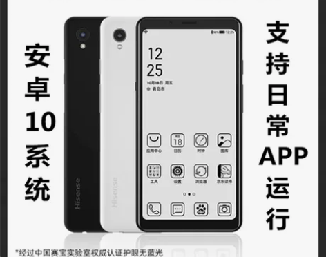 海信a5PROcc彩色水墨屏Hisense...