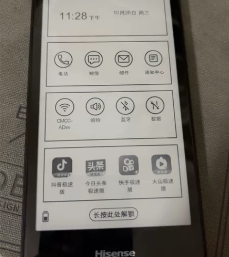 电子墨头屏，双面手机，看电子书一流，不伤眼...