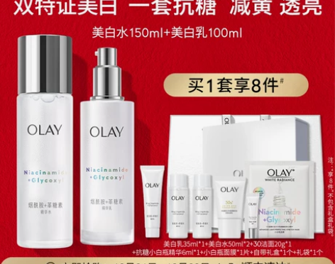 OLAY玉兰油美白水乳化妆品护肤品套装,小...