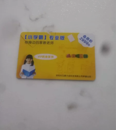 清华同方平板 KT10-PAD  学习系统...