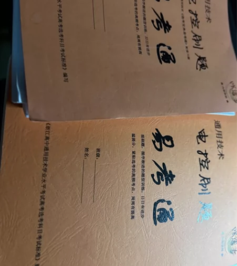 精准评价 信息技术（选考）  正版图书 原...