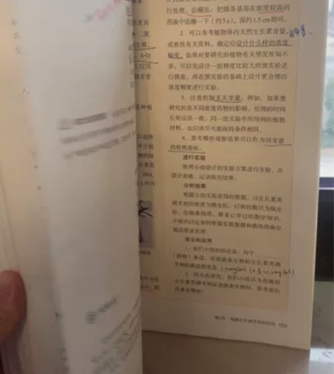 普通高中教科书生物学选择性必修1稳态与调节...