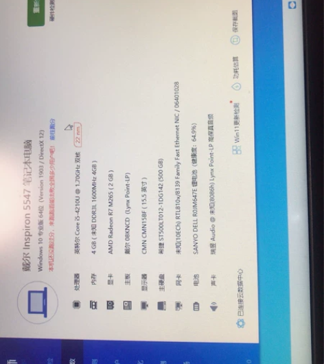 出售戴尔 lnspiron 5547笔记本...