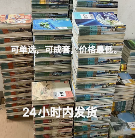 二手正版新版高中九科全套语文数学英语物理化...