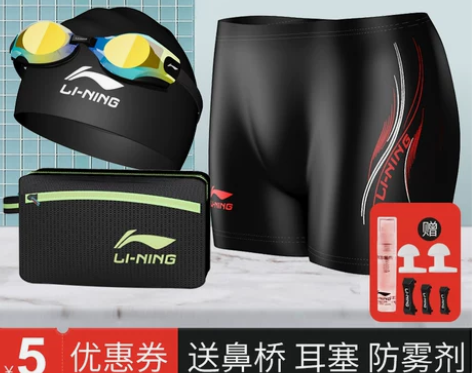 李宁游泳裤男防尴尬平角五分男士泳衣泳镜泳帽...