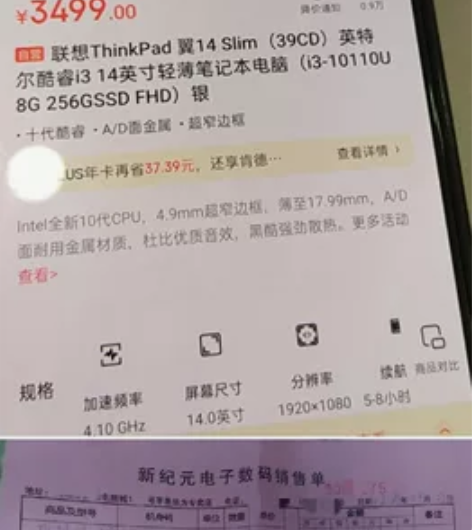 联想ThinkPad 翼14 功能正常，屏...