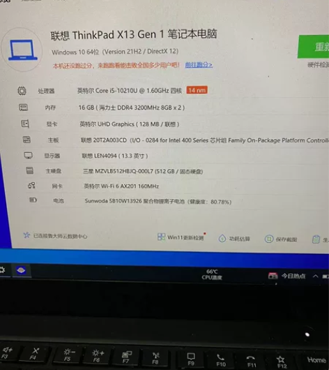 联想ThinkPad X13 Gen1 笔...