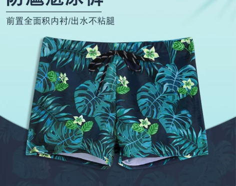 泳裤男防尴尬平角速干泳衣宽松游泳裤男士时尚...