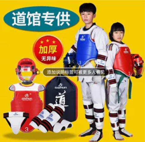跆拳道护具全套儿童实战训练防护服护甲头盔面...