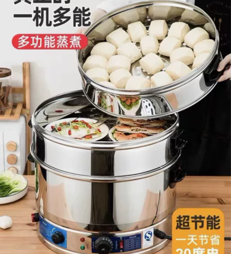 电蒸锅四层40cm电蒸笼商用，干烧预警，缺...