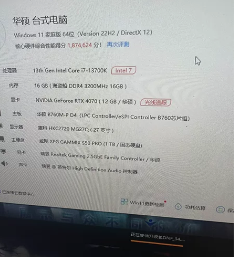 出电脑主机，台式电脑i7 13700K?华...