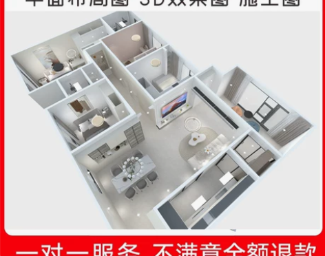 酷家乐效果图制作小户型方案全屋定制全景家装...